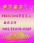 伊莎美尔彩页