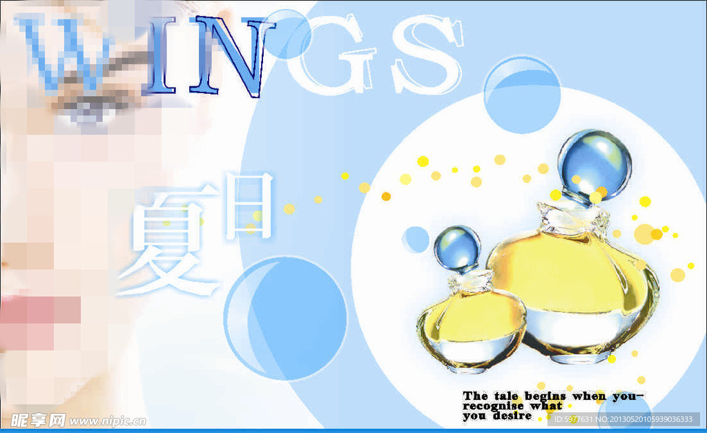 香水广告