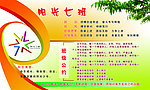 学校展板