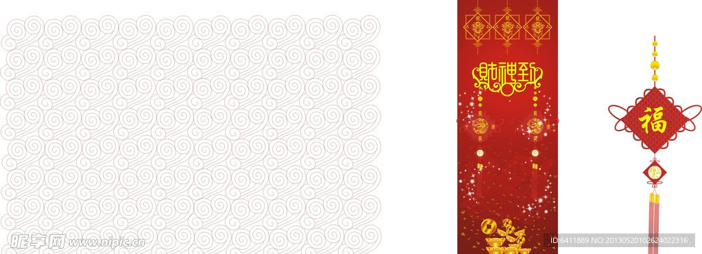 中国元素