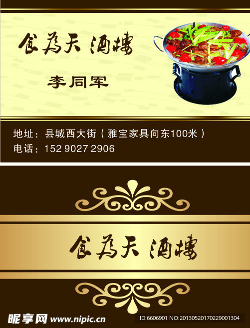 名片