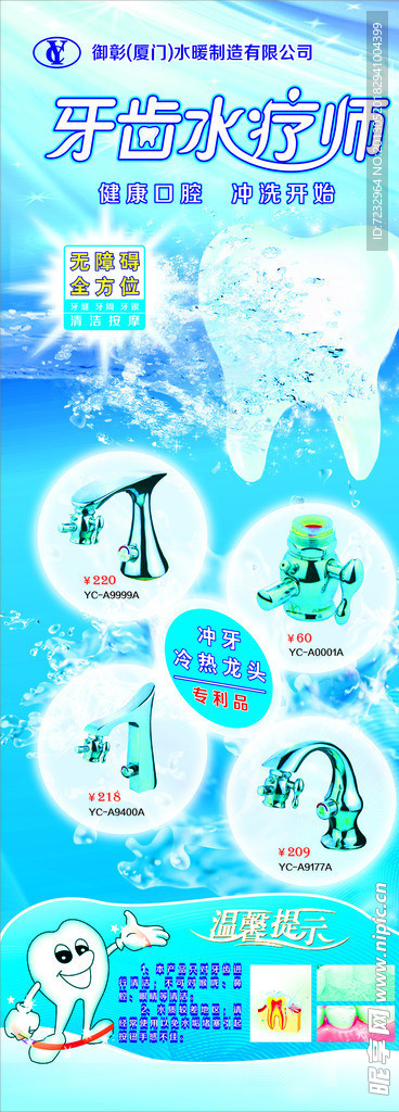 洗牙器