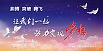 梦想