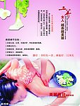美容院海报