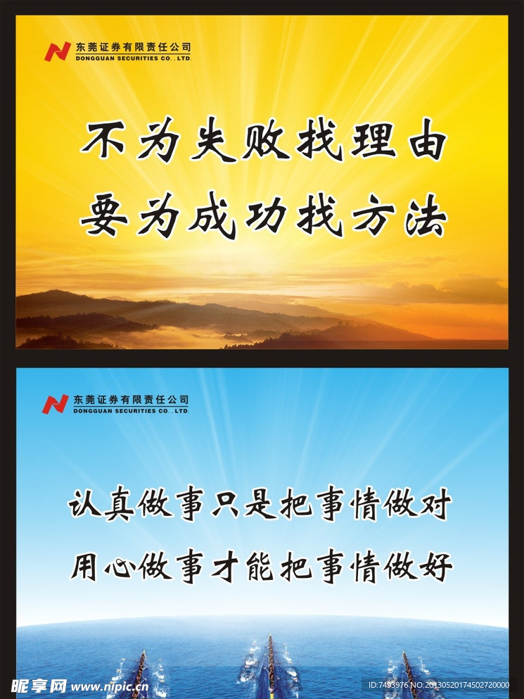 企业标语