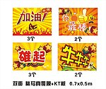 水上趣味活动举牌