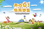 六一