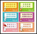 文明餐桌行动