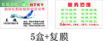 汇通 名片