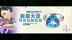 淘宝首页海报