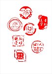 印章