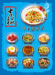 吉品炒饭