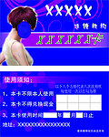 美发卡