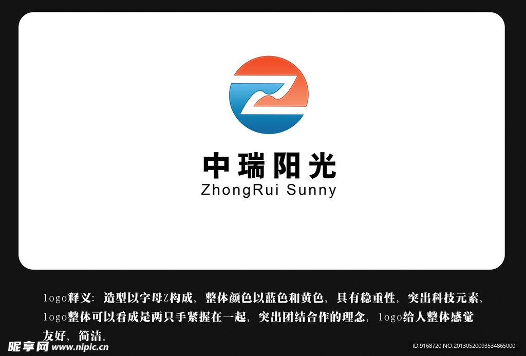 中瑞阳光