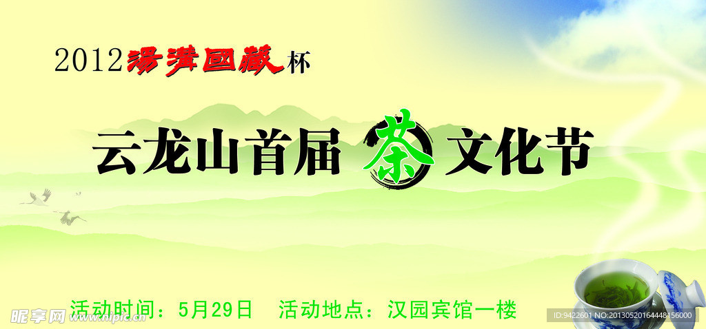 茶文化