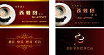 茶坊名片