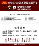金六福名片