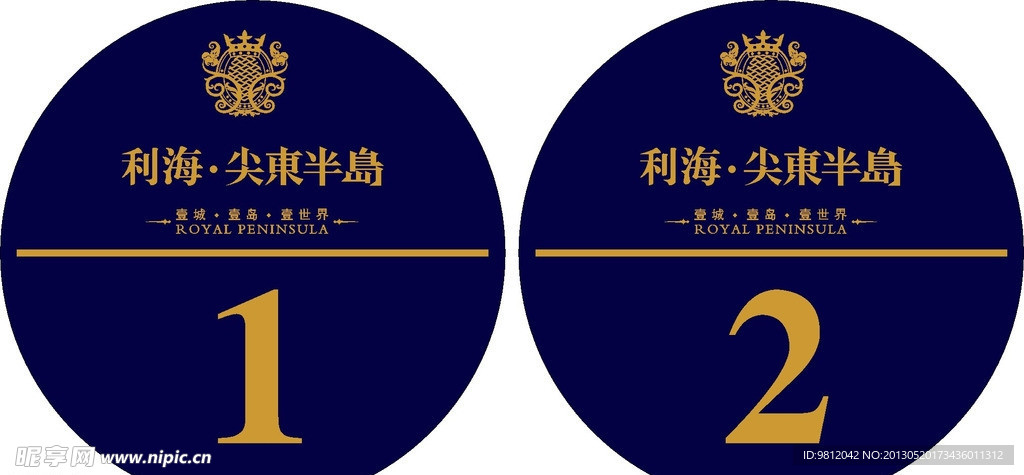 圆形牌