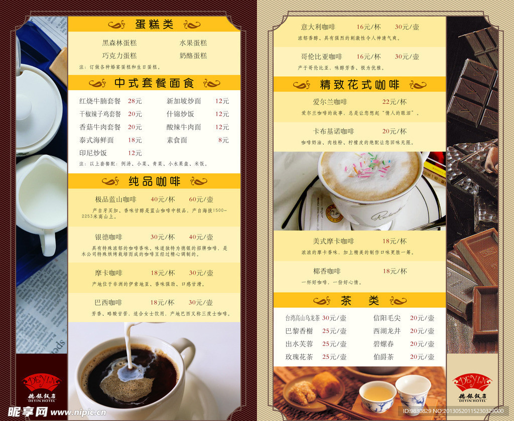 德银咖啡