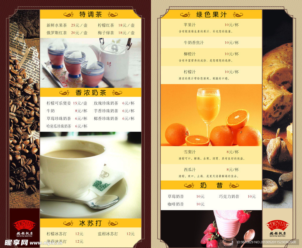 德银咖啡