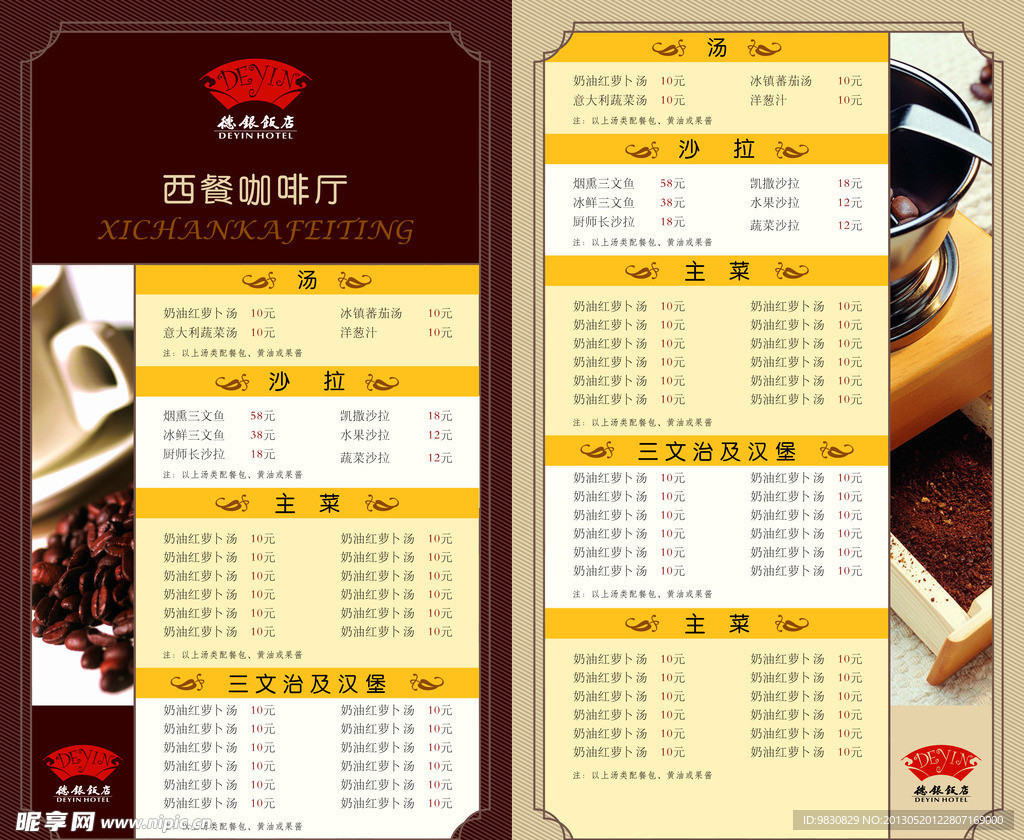 德银咖啡