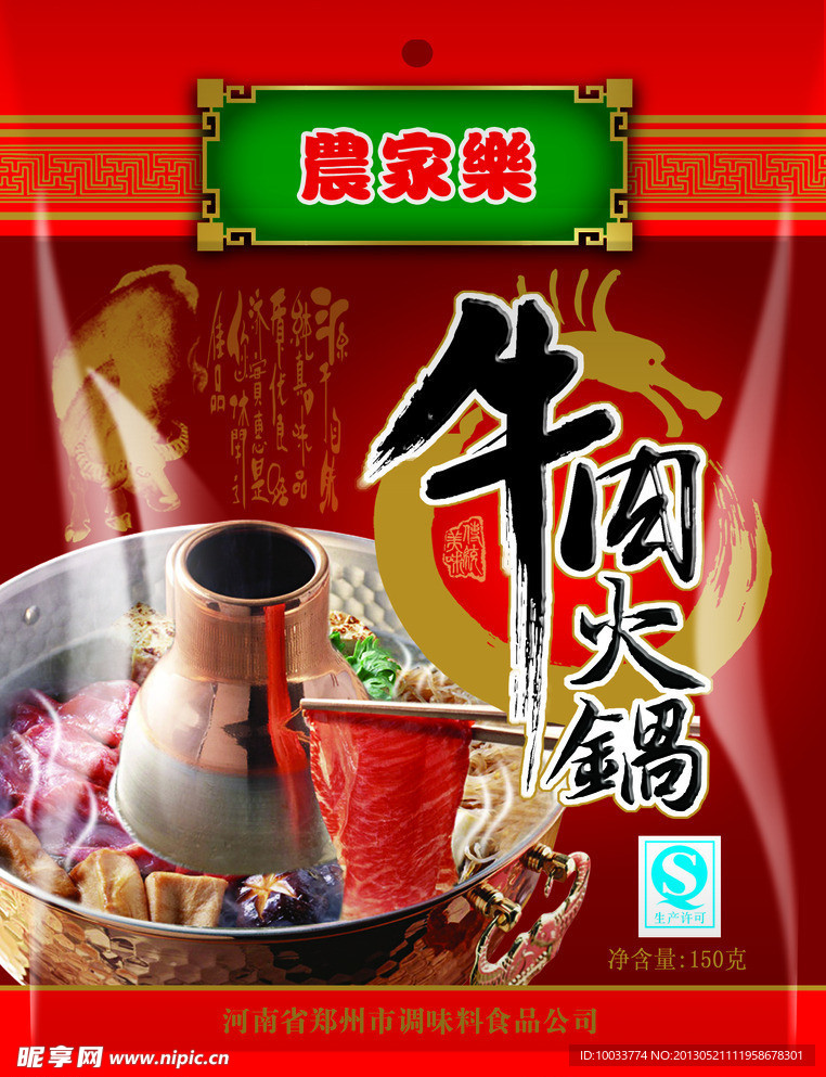 牛肉火锅