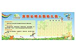 幼儿园展板