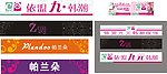 伊盟