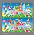 春蕾幼儿园