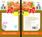 麻辣包装