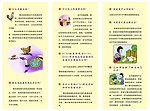 禽流感预防