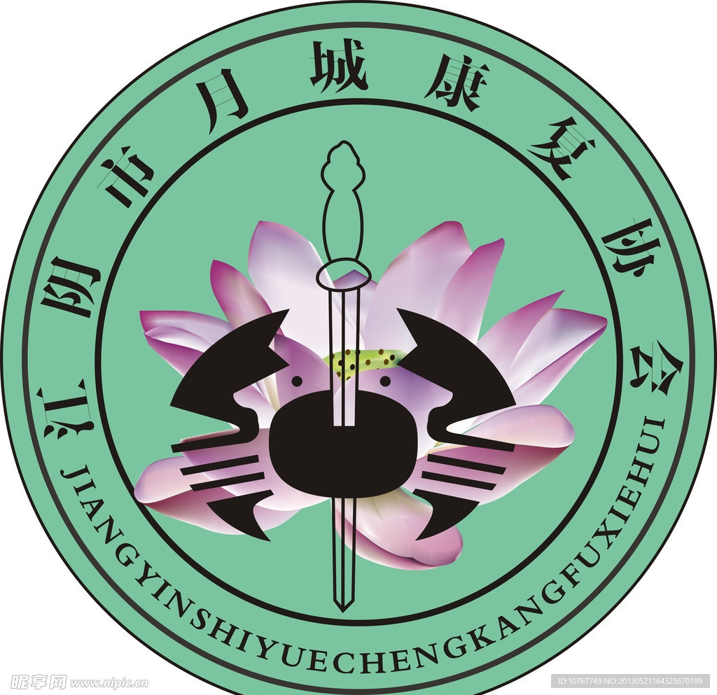 康复协会标志