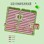 新农村规划平面图