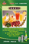 果汁海报