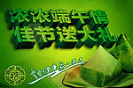 端午节吊旗