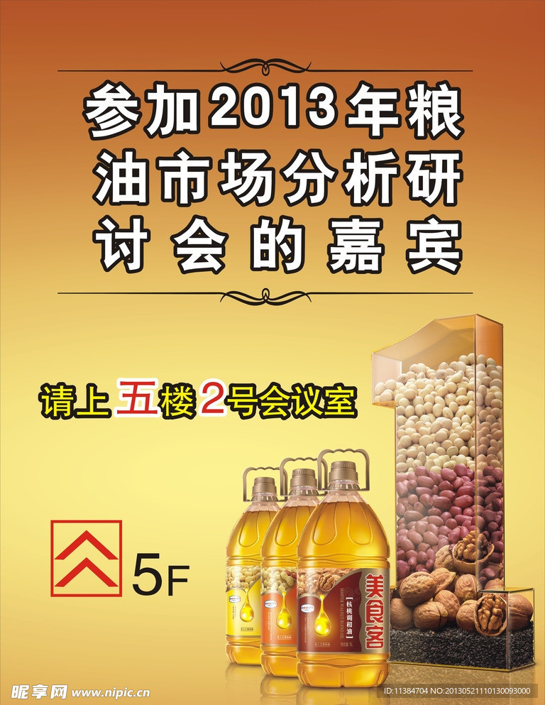 水牌