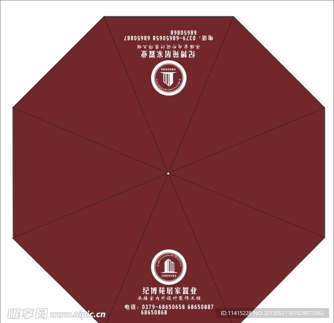 纪博苑居家置业伞