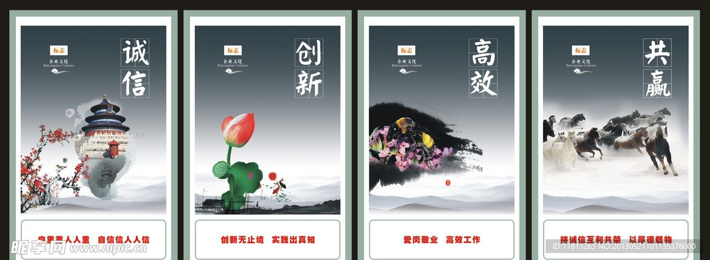 企业文化