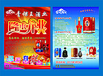 青稞王酒业