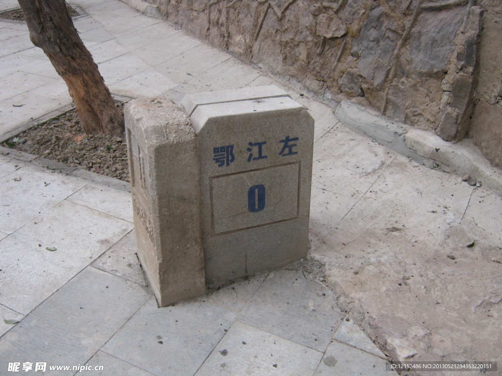界限