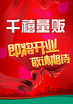 即将开业 敬请期待展