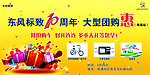 东风标致团购会