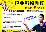 彩铃办理