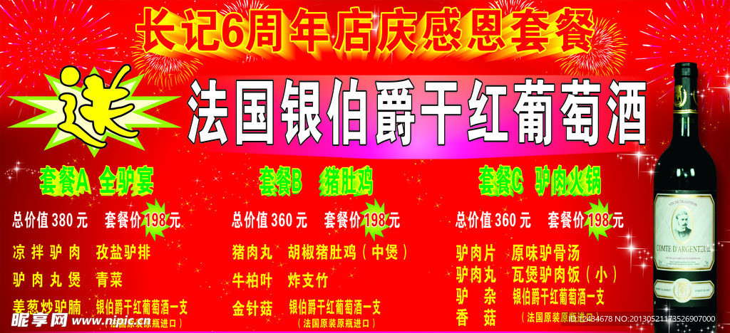 套餐