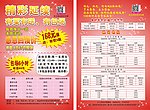 彩页单张正反面