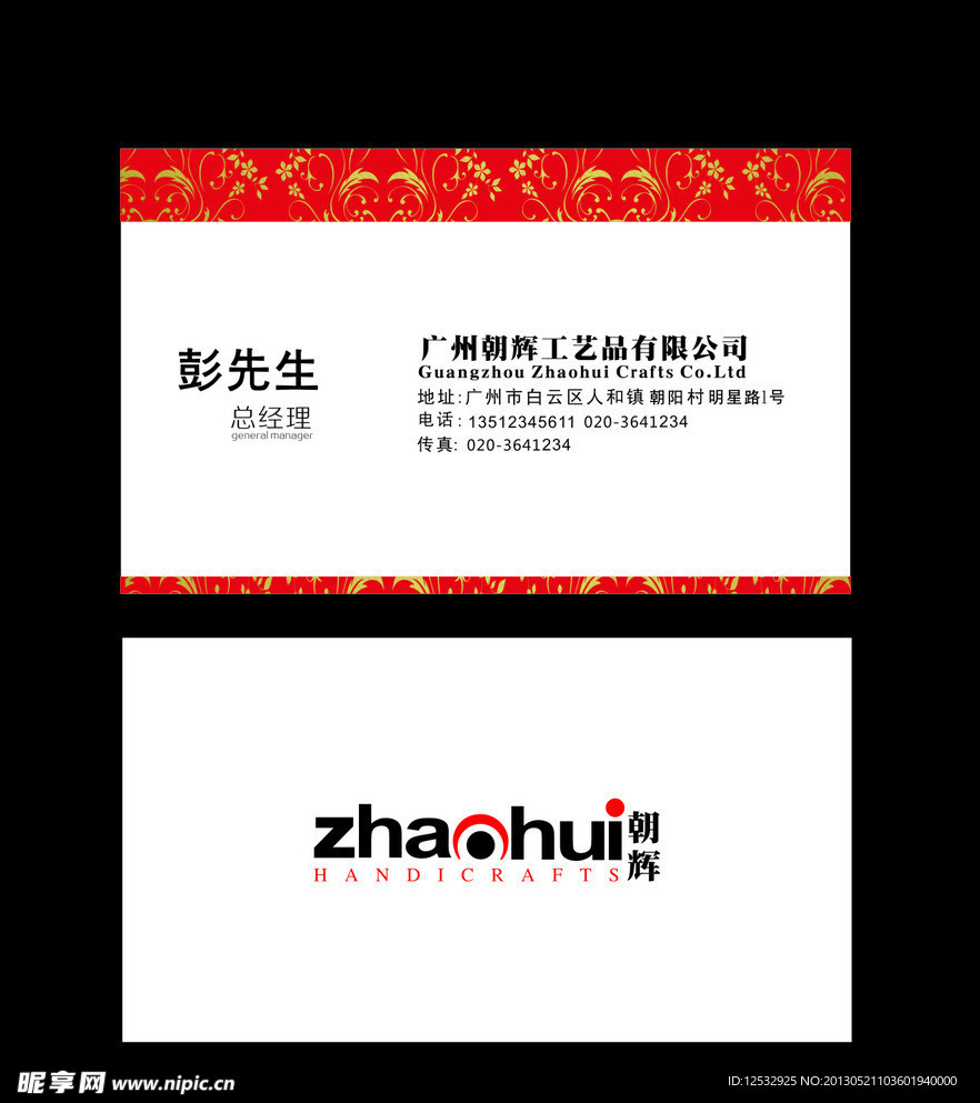 名片设计