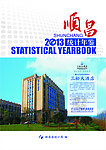 顺昌统计局年鉴
