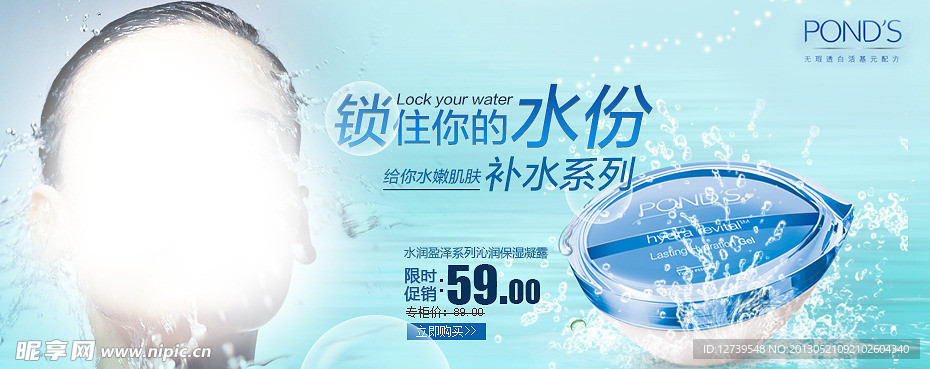 补水化妆品
