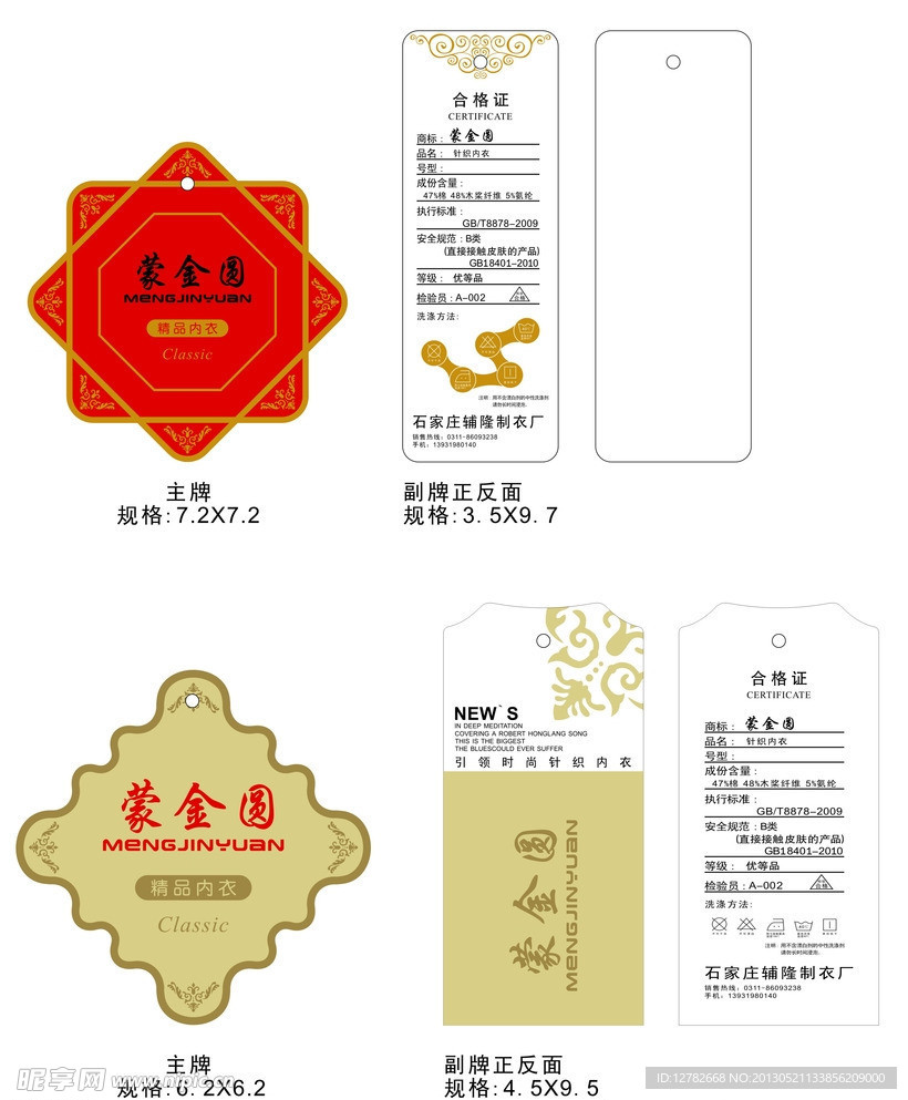 吊牌