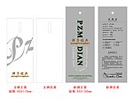 吊牌